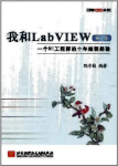 LabVIEW
